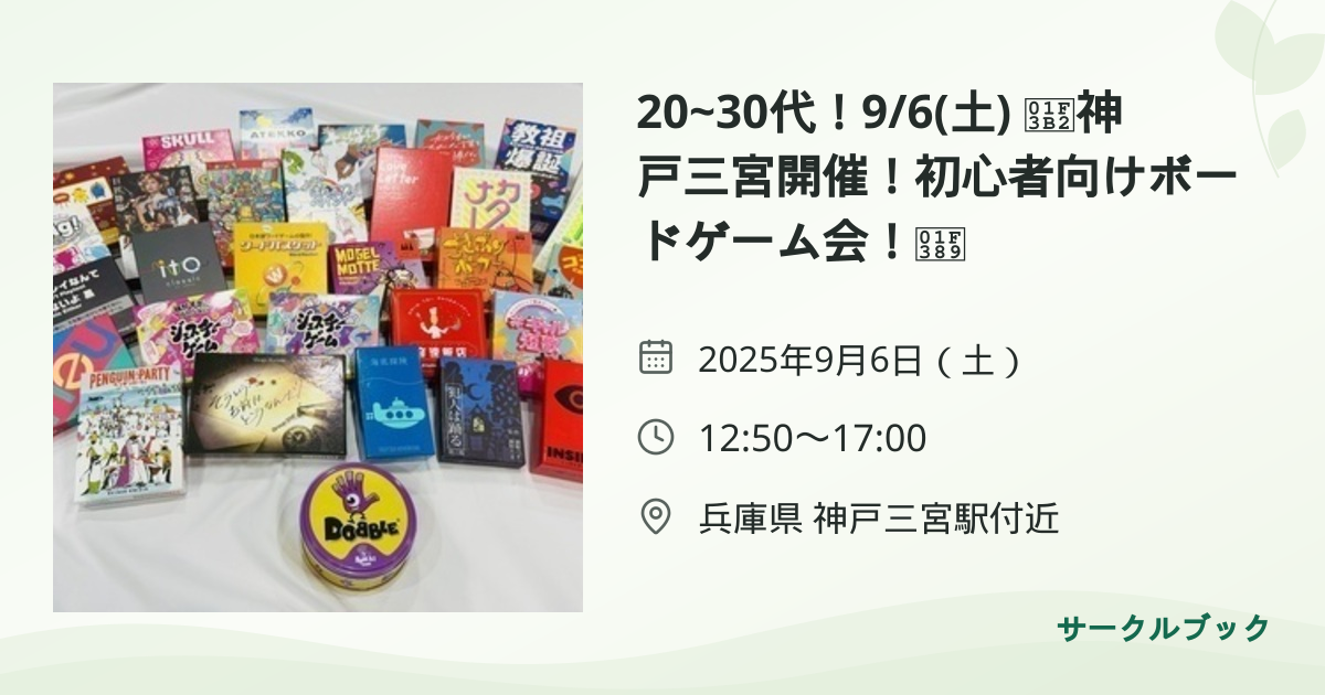 共有されるイベント画像のプレビュー