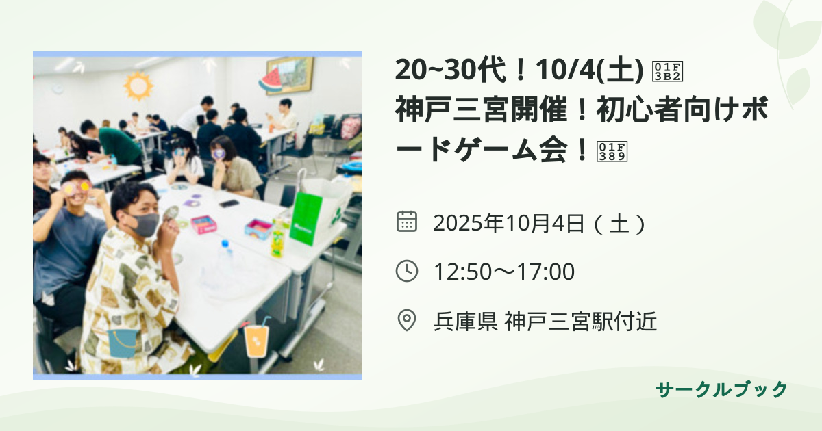 共有されるイベント画像のプレビュー