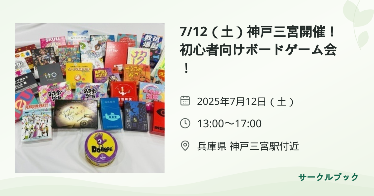共有されるイベント画像のプレビュー