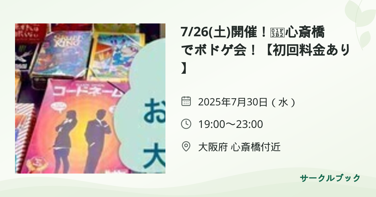 共有されるイベント画像のプレビュー
