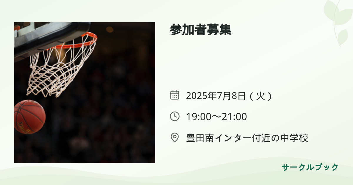 共有されるイベント画像のプレビュー