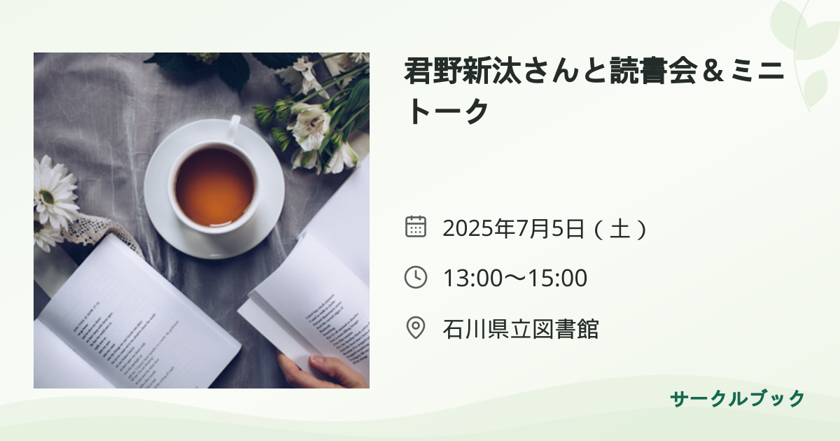 共有されるイベント画像のプレビュー