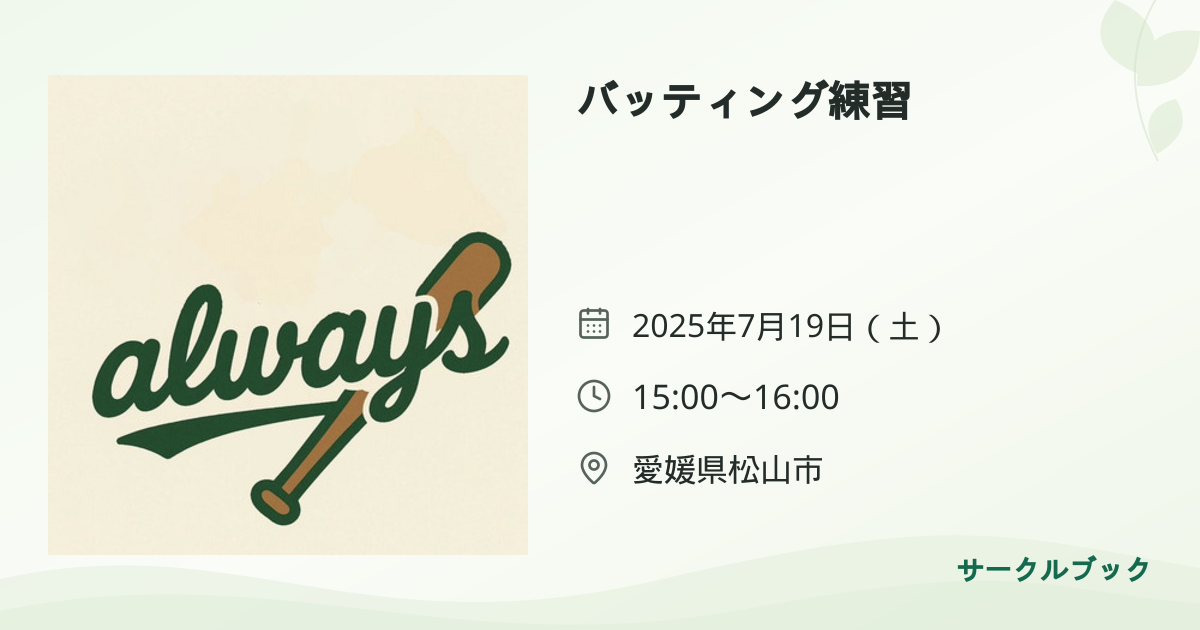 共有されるイベント画像のプレビュー