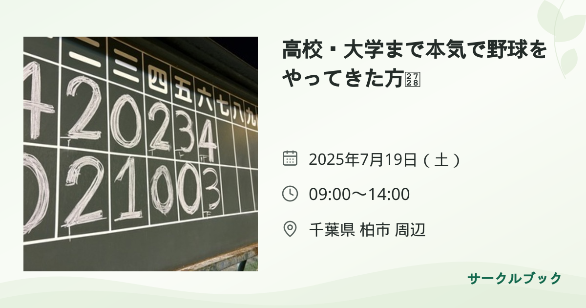 共有されるイベント画像のプレビュー