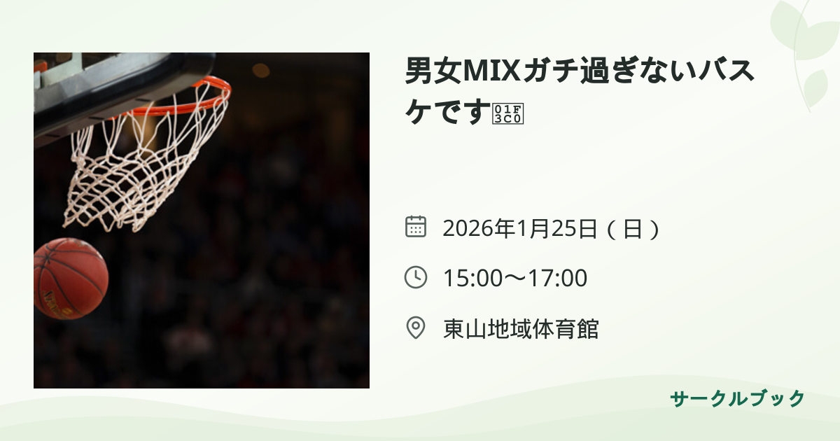 共有されるイベント画像のプレビュー