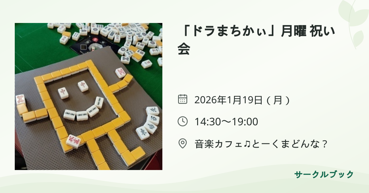 共有されるイベント画像のプレビュー