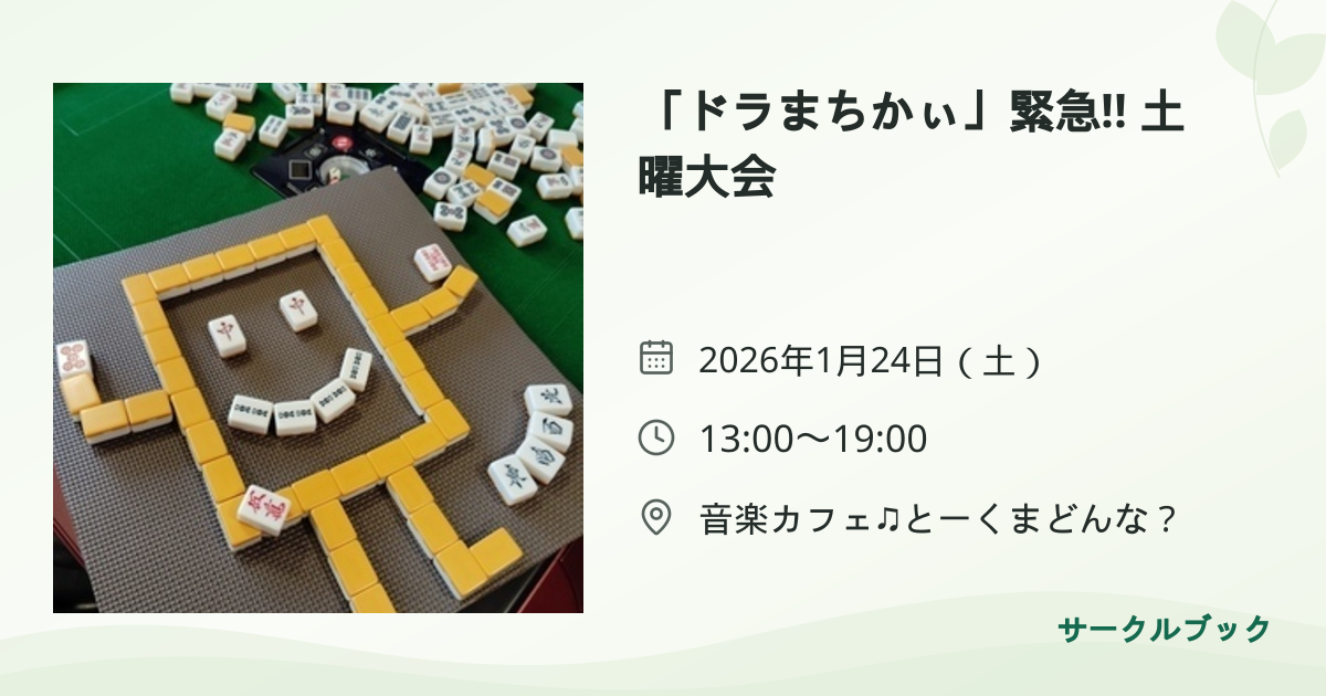 共有されるイベント画像のプレビュー