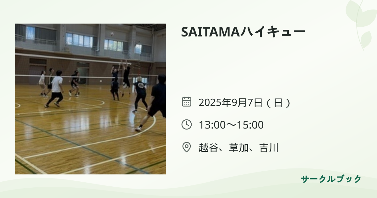 共有されるイベント画像のプレビュー