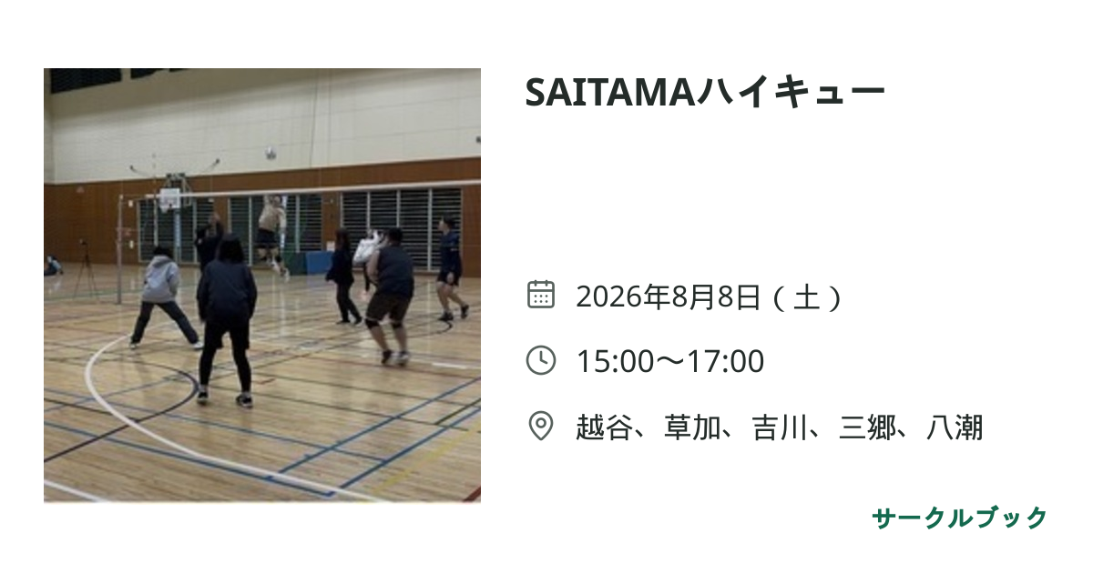 共有されるイベント画像のプレビュー
