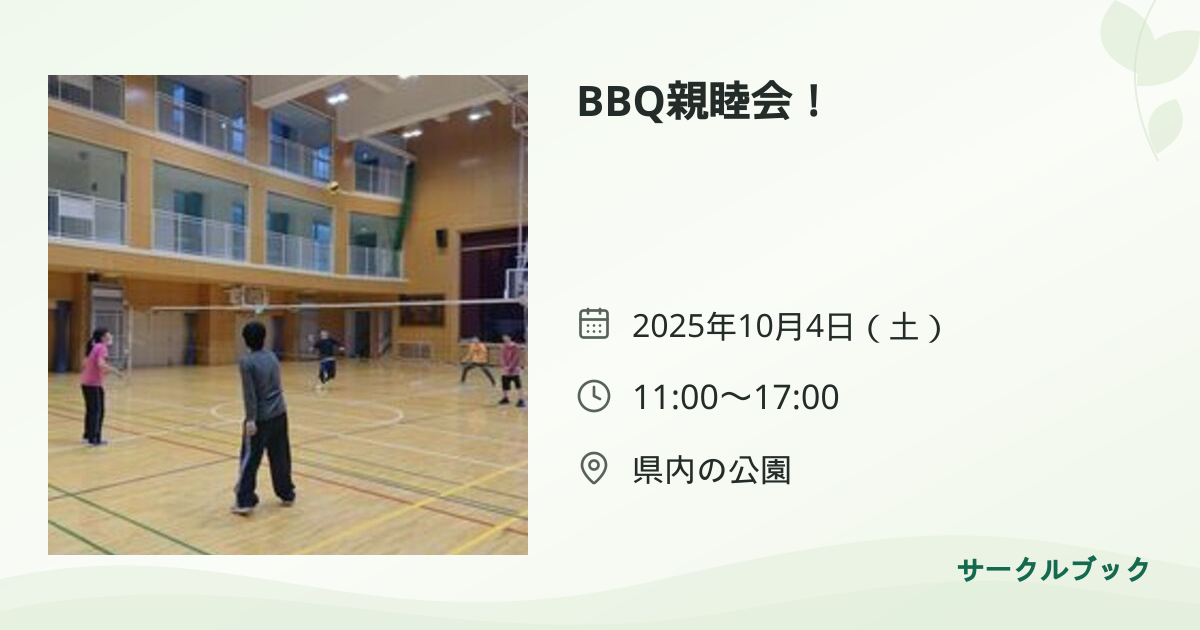 共有されるイベント画像のプレビュー