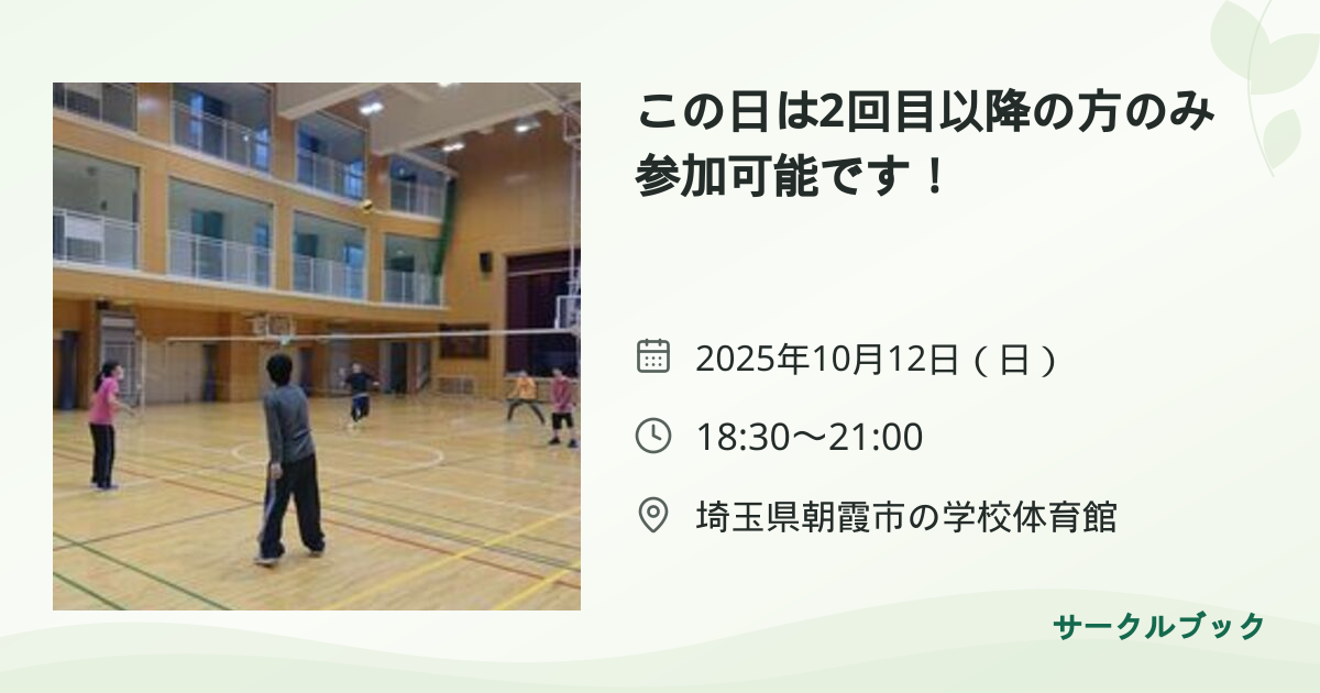 共有されるイベント画像のプレビュー