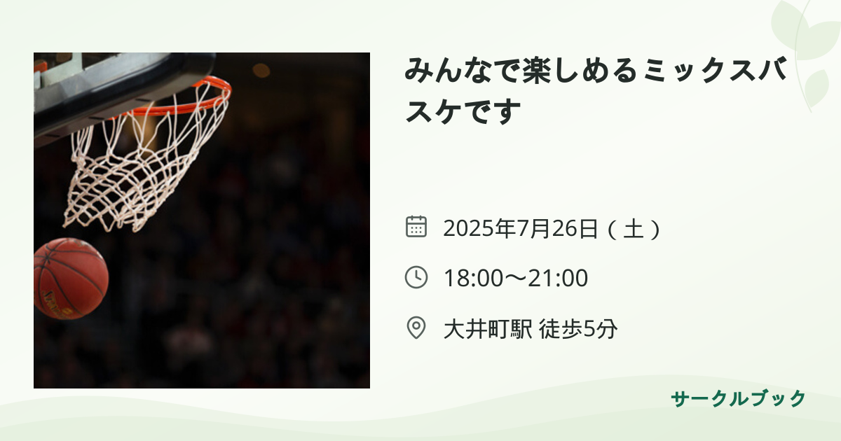 共有されるイベント画像のプレビュー