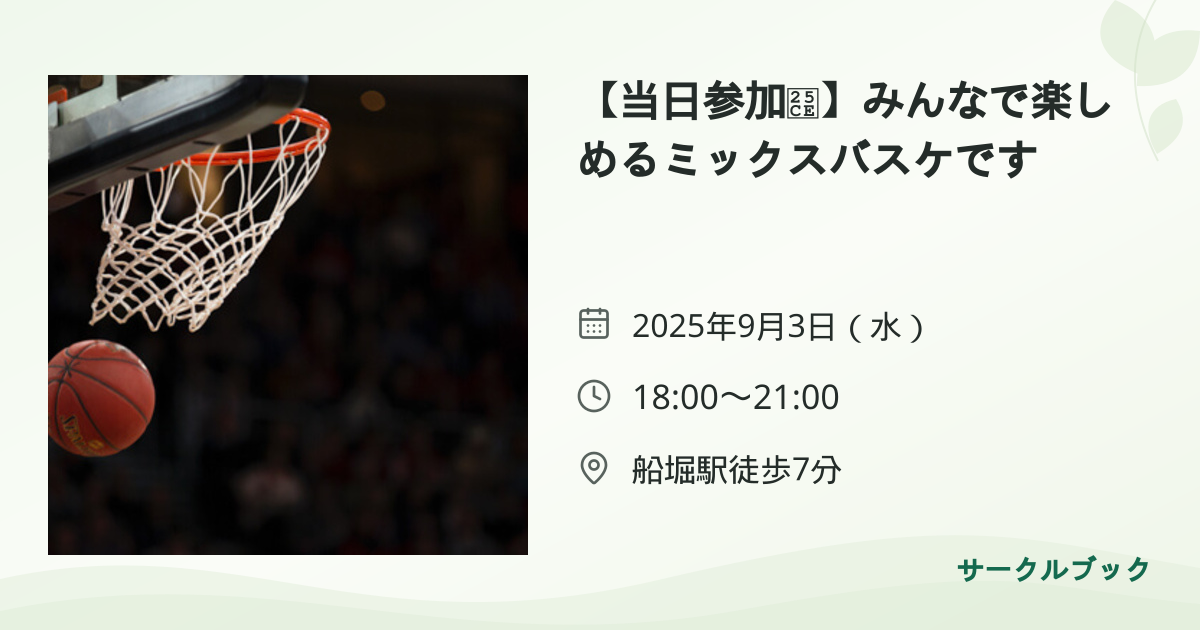 共有されるイベント画像のプレビュー