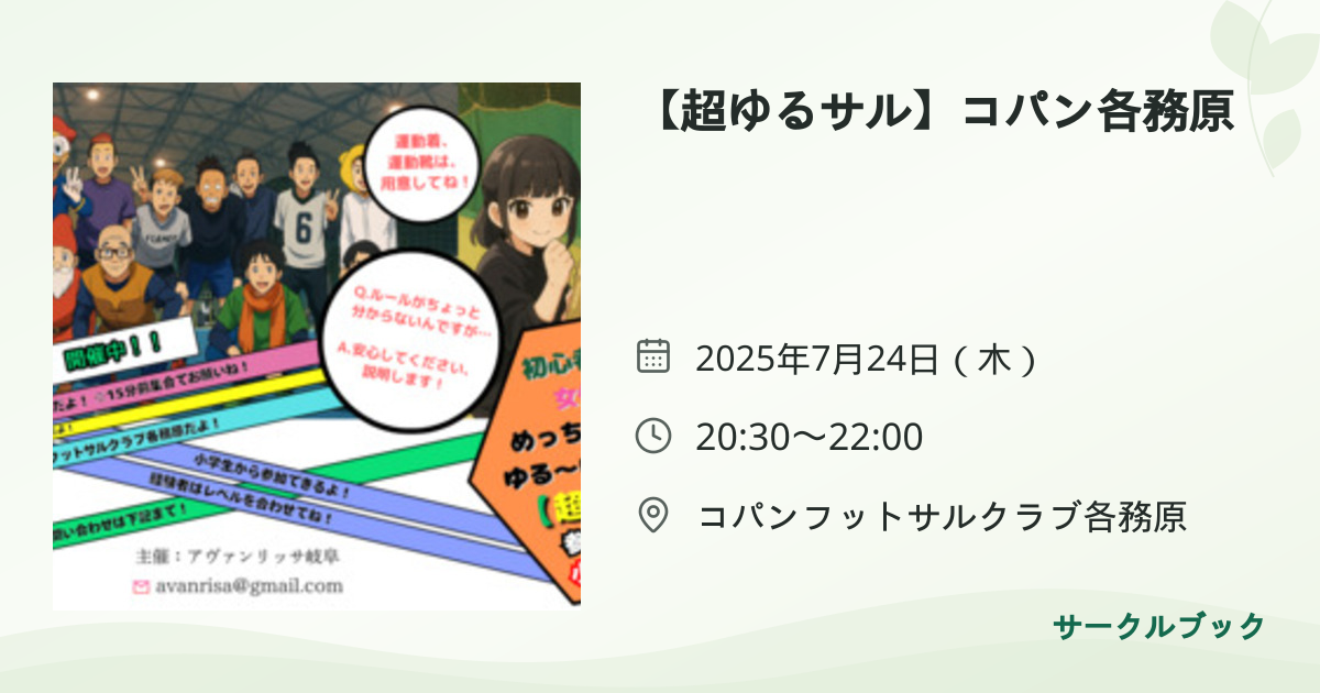 共有されるイベント画像のプレビュー