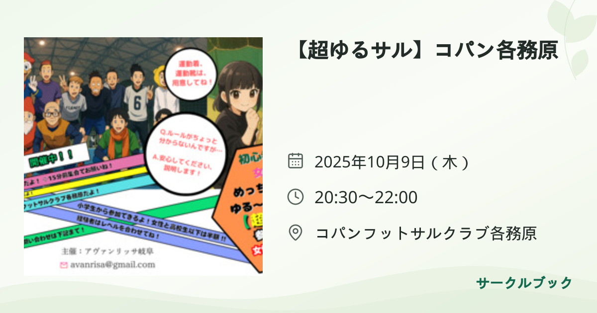 共有されるイベント画像のプレビュー