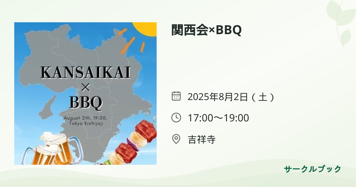共有されるイベント画像のプレビュー