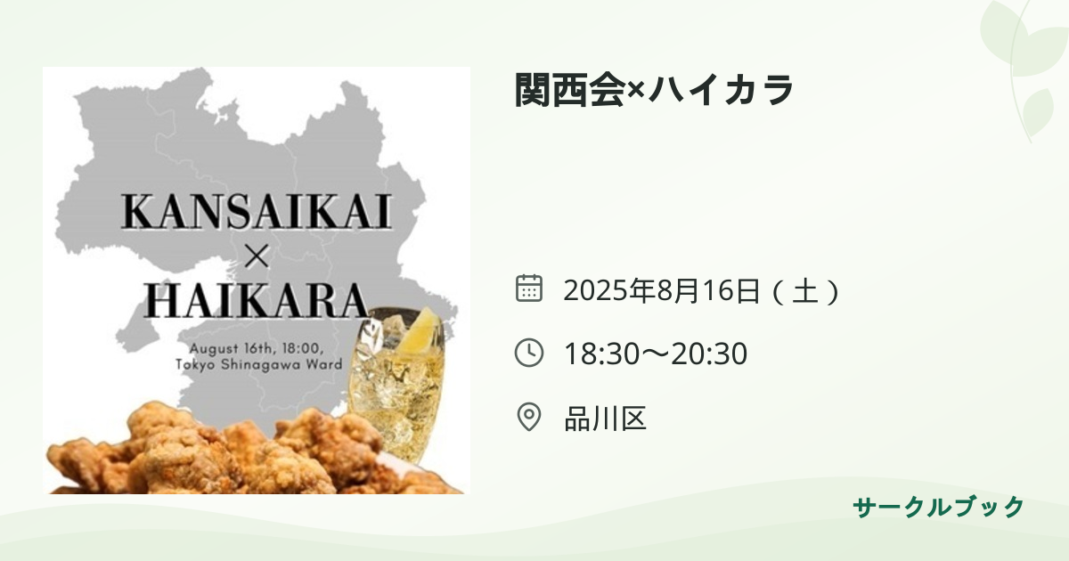 共有されるイベント画像のプレビュー