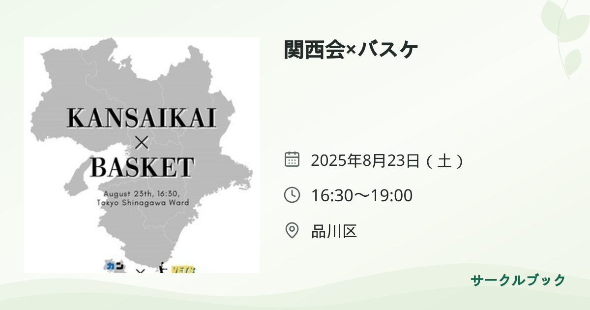共有されるイベント画像のプレビュー