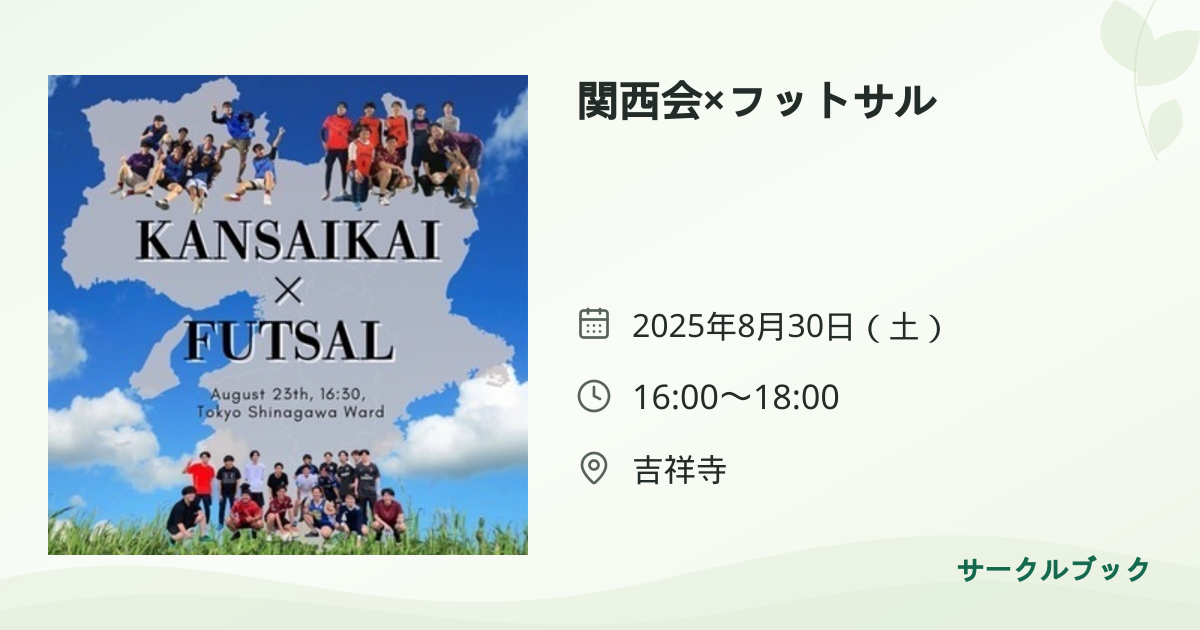 共有されるイベント画像のプレビュー