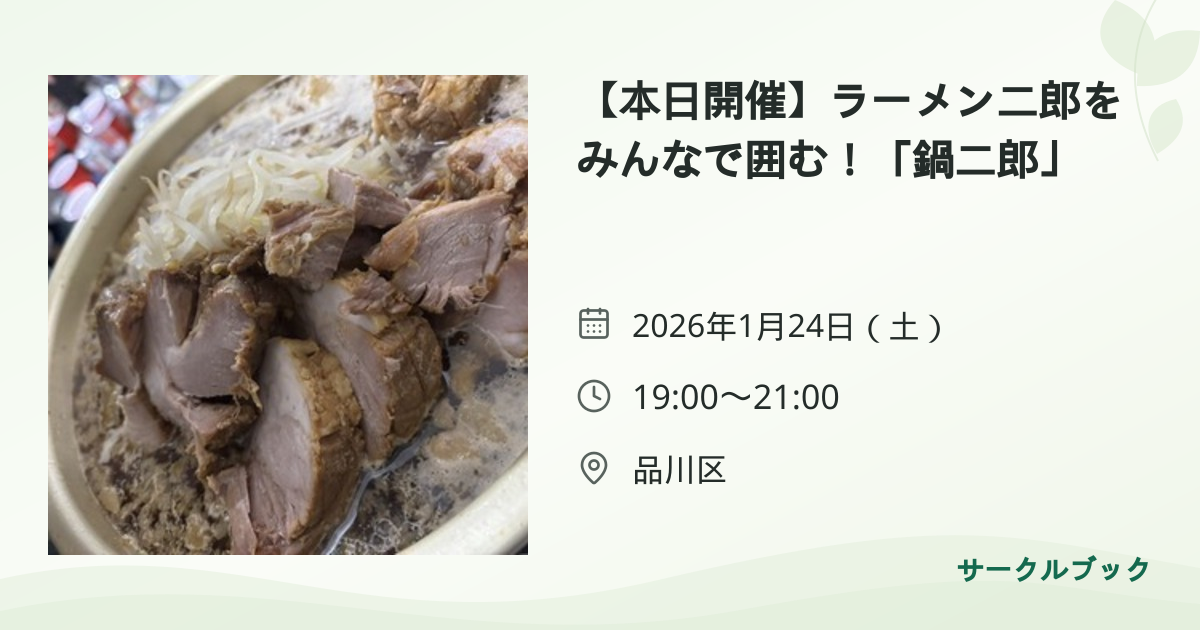 共有されるイベント画像のプレビュー