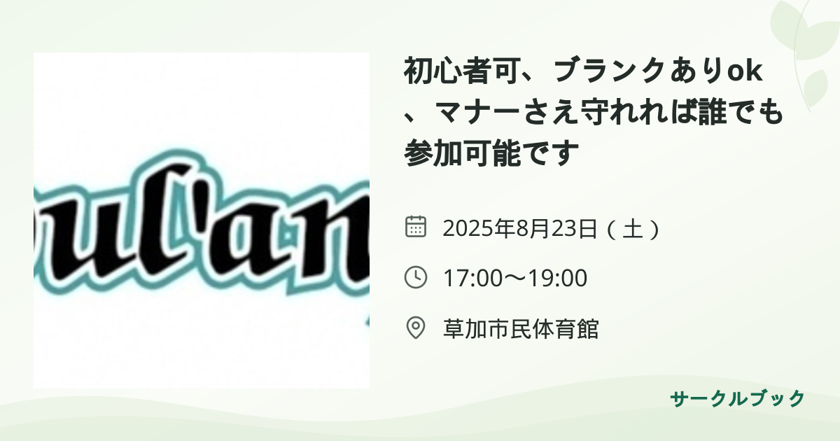 共有されるイベント画像のプレビュー
