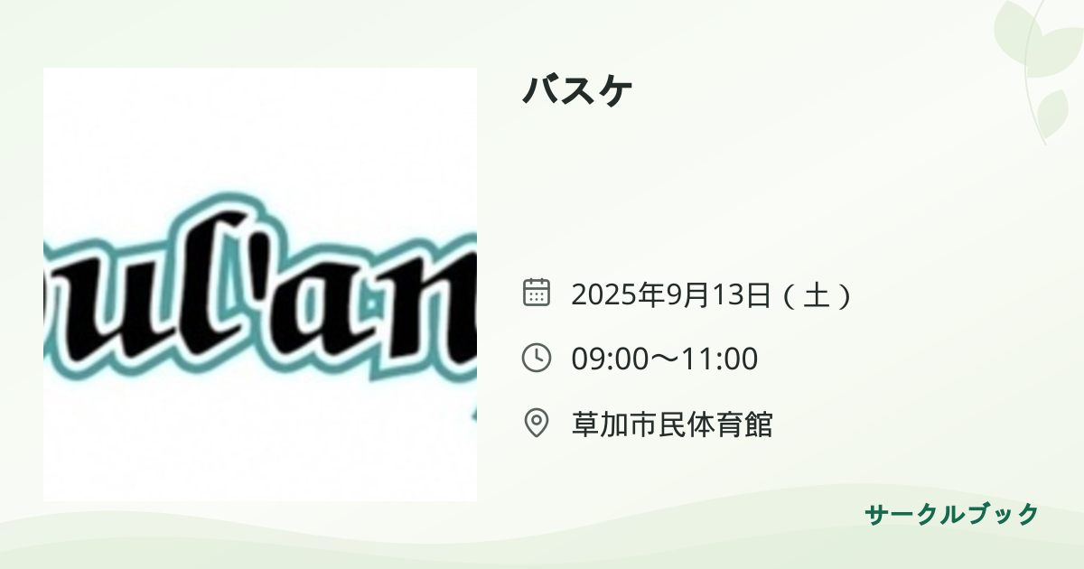 共有されるイベント画像のプレビュー