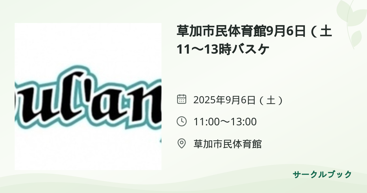 共有されるイベント画像のプレビュー