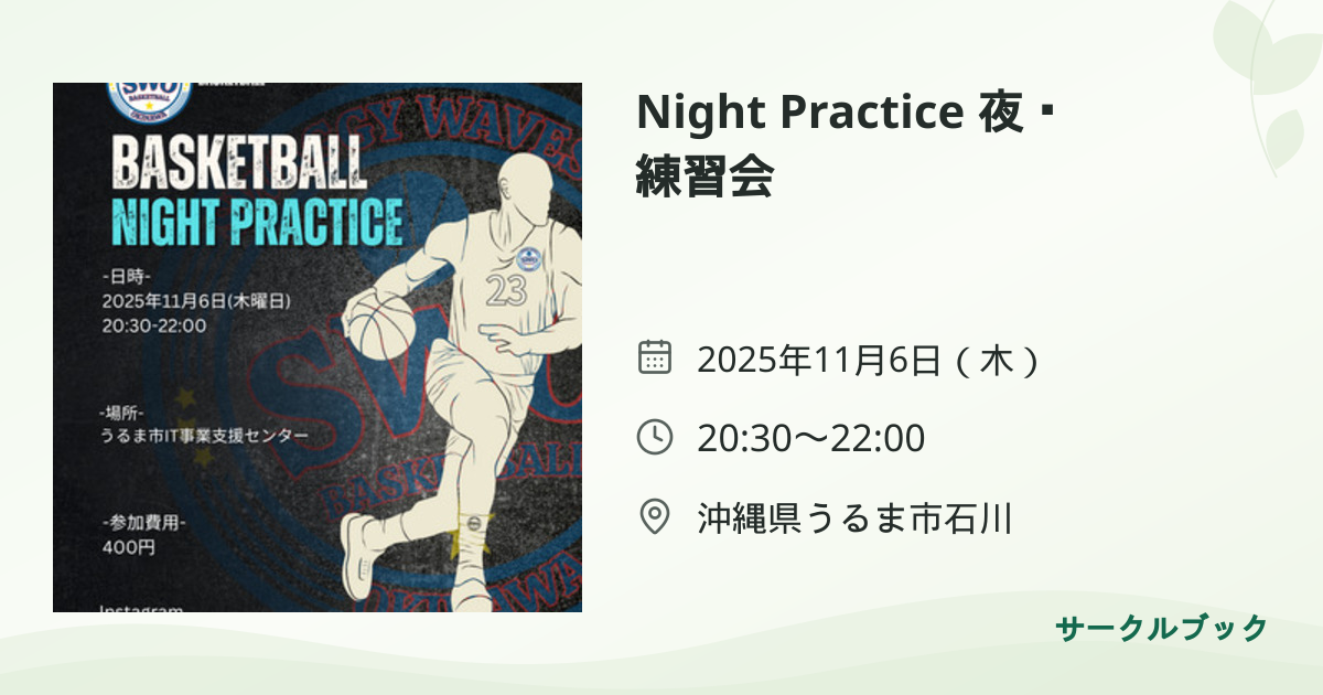 共有されるイベント画像のプレビュー