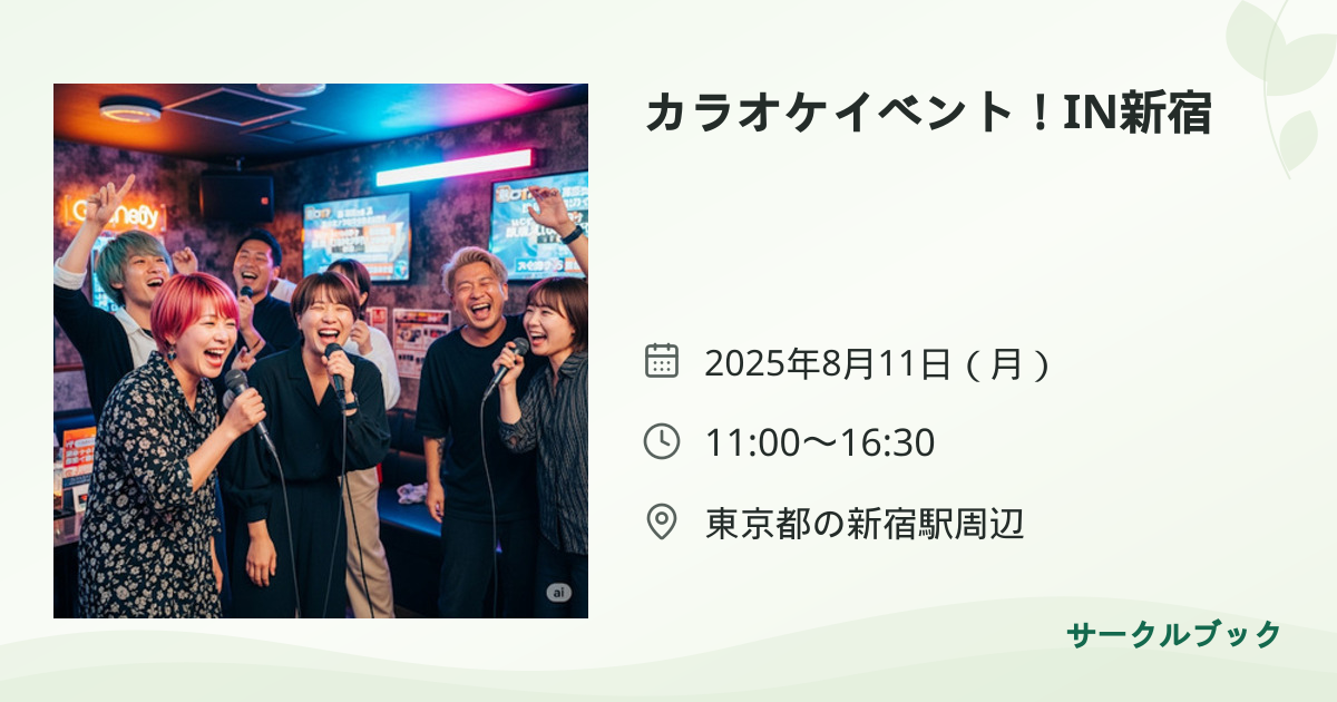 共有されるイベント画像のプレビュー