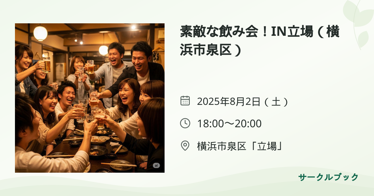 共有されるイベント画像のプレビュー