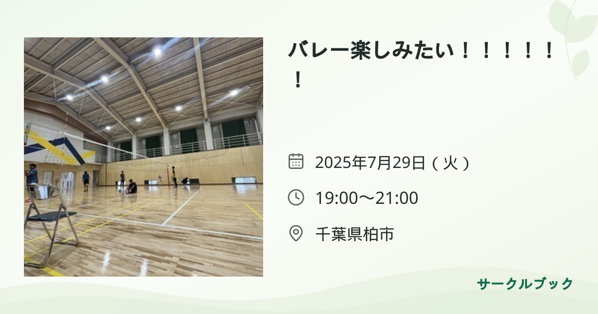 共有されるイベント画像のプレビュー