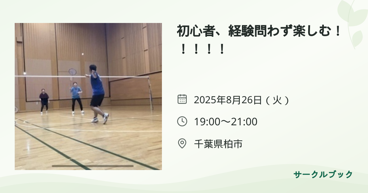 共有されるイベント画像のプレビュー