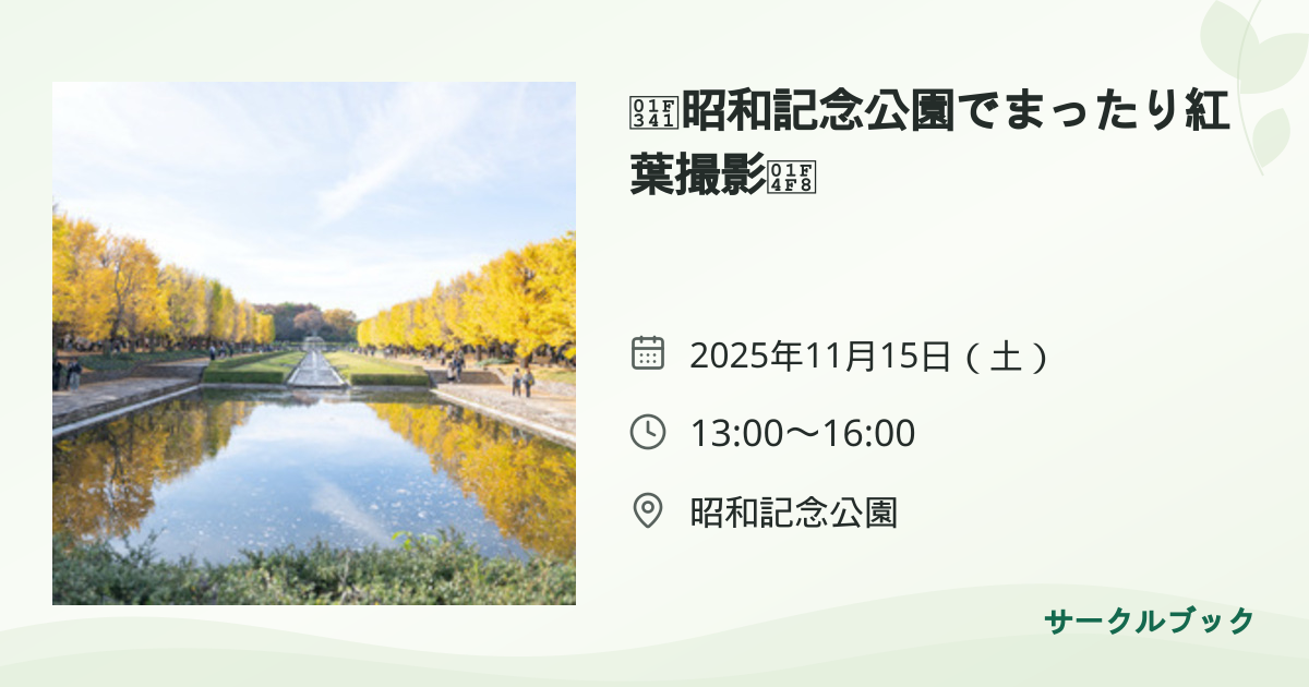 共有されるイベント画像のプレビュー