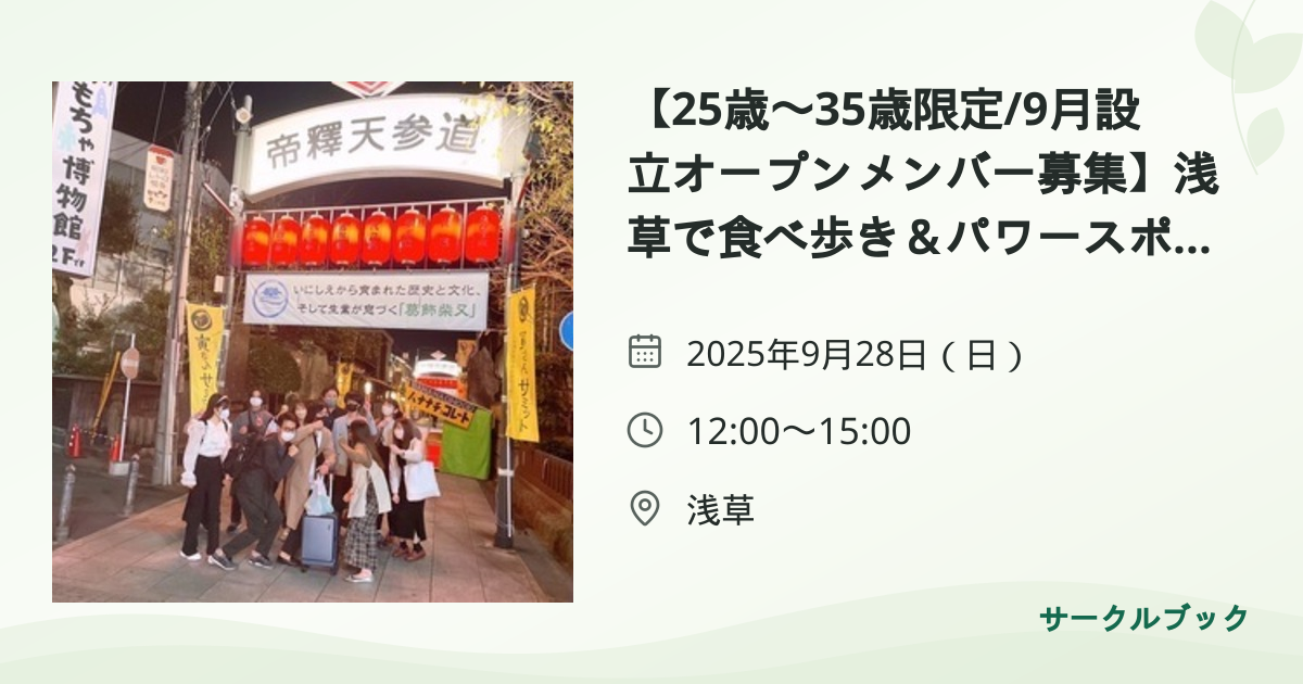 共有されるイベント画像のプレビュー