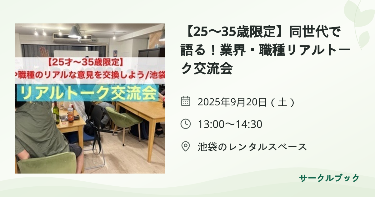 共有されるイベント画像のプレビュー