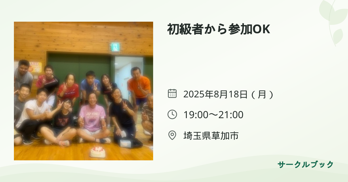 共有されるイベント画像のプレビュー