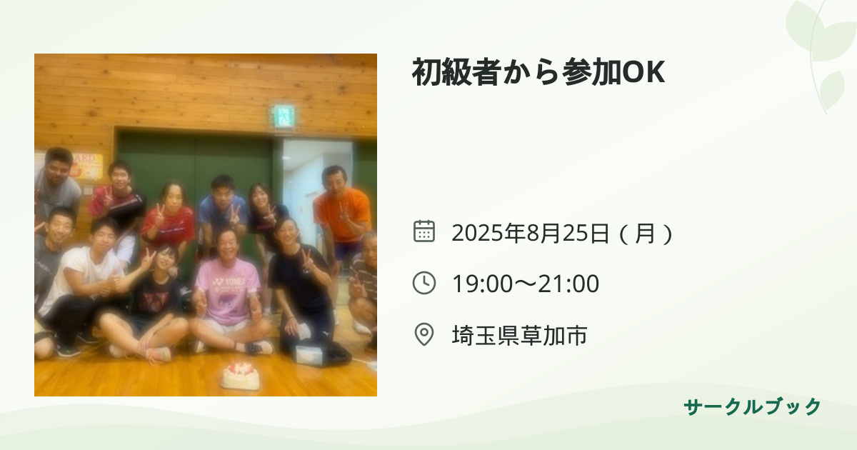 共有されるイベント画像のプレビュー