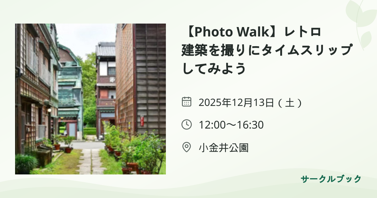 共有されるイベント画像のプレビュー