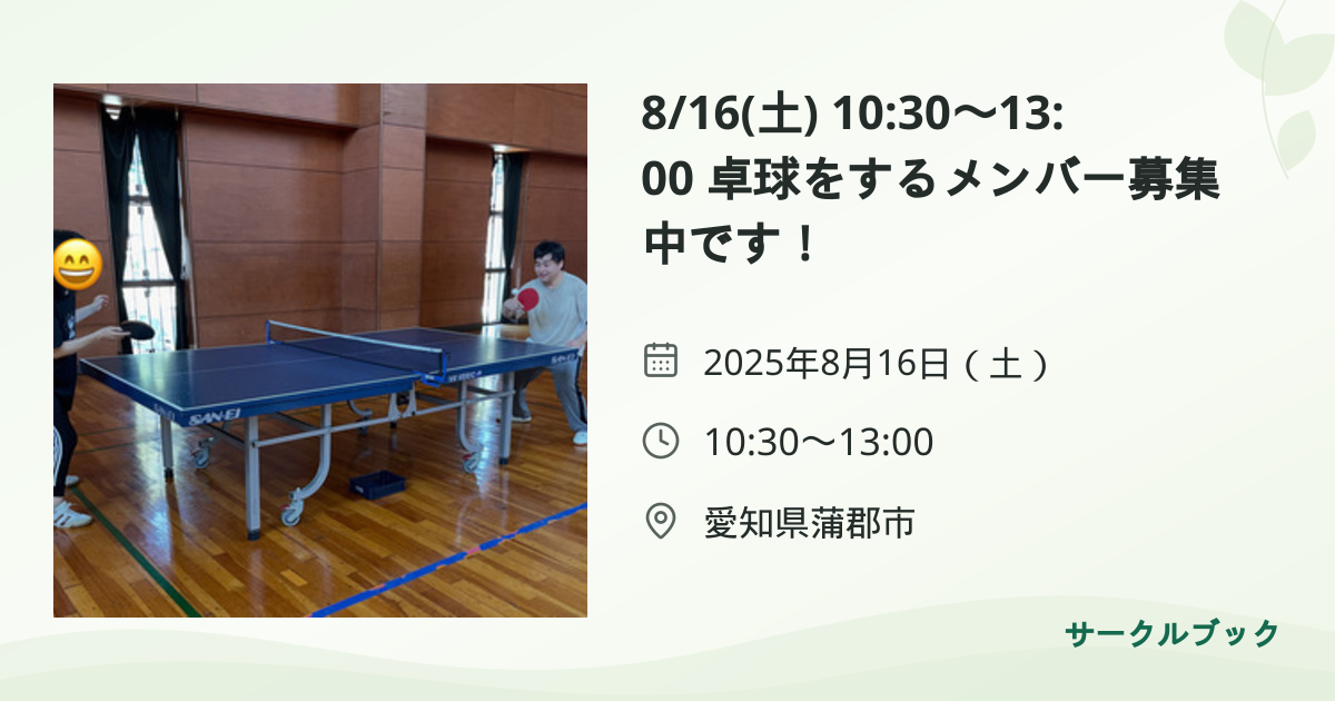 共有されるイベント画像のプレビュー