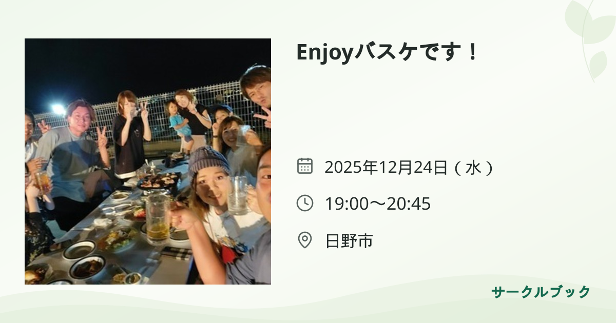 共有されるイベント画像のプレビュー