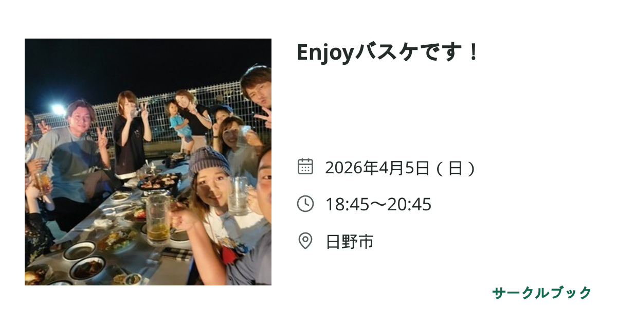 共有されるイベント画像のプレビュー