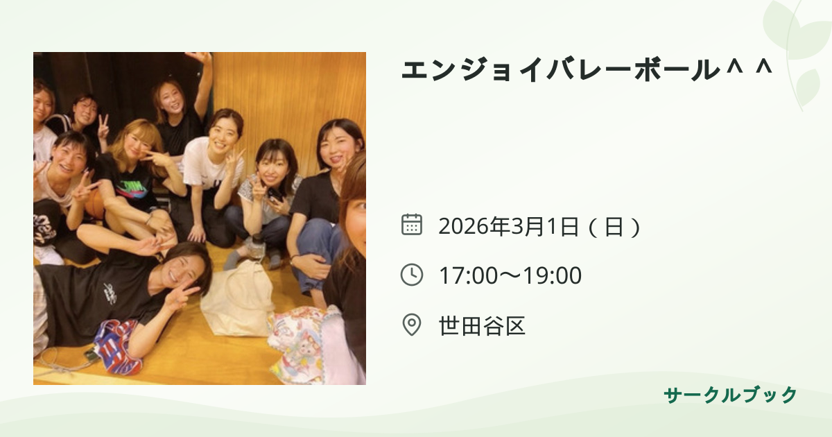 共有されるイベント画像のプレビュー
