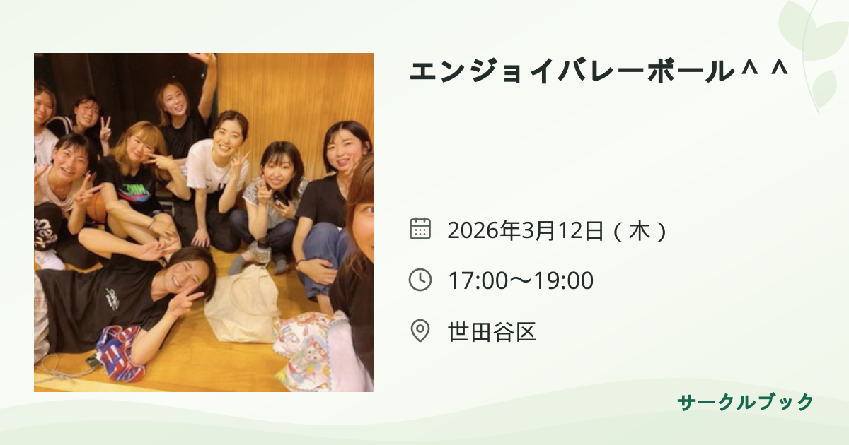 共有されるイベント画像のプレビュー