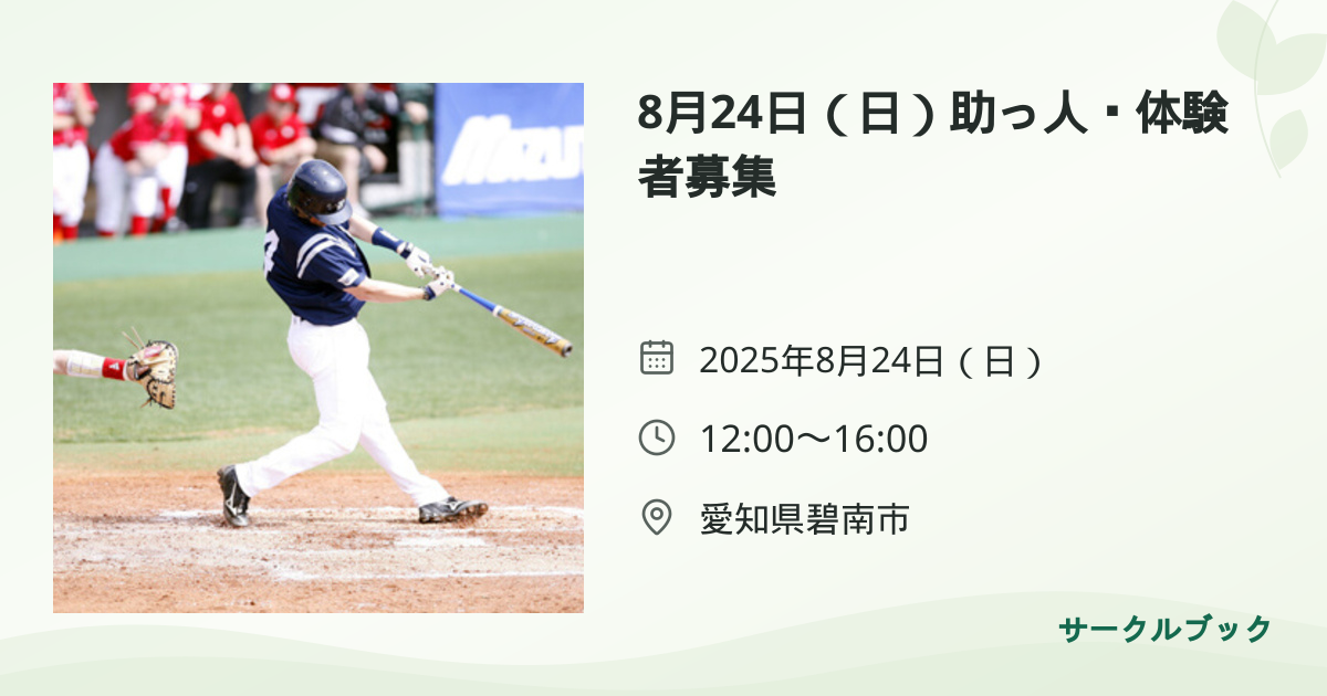 共有されるイベント画像のプレビュー