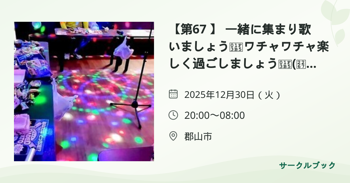 共有されるイベント画像のプレビュー