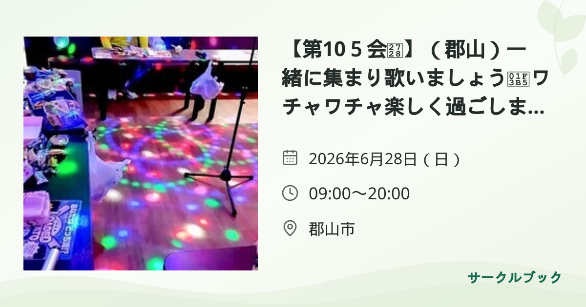 共有されるイベント画像のプレビュー