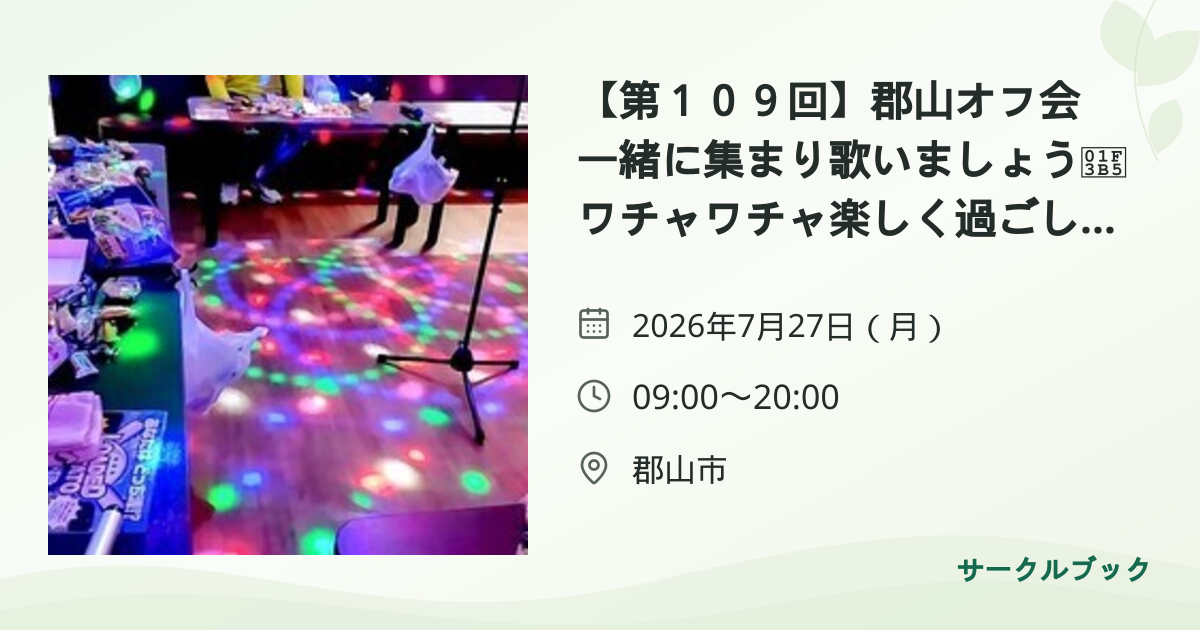 共有されるイベント画像のプレビュー