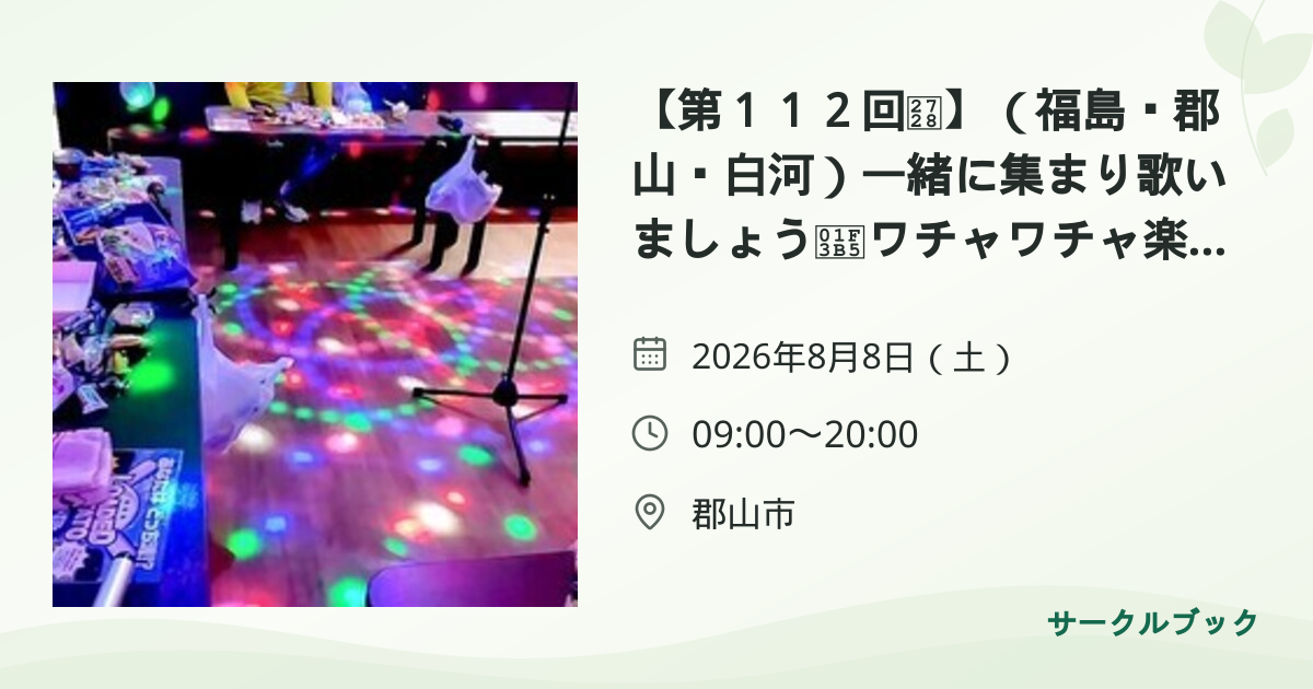 共有されるイベント画像のプレビュー