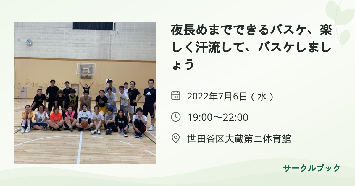 共有されるイベント画像のプレビュー