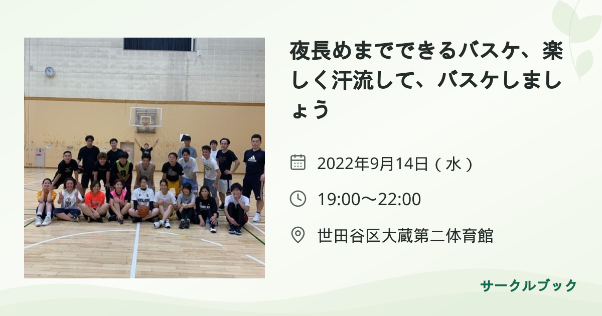 共有されるイベント画像のプレビュー